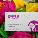 PC&PC 봉명2호점 | 청주사주타로 잘보는곳 목비타로2호점 후기