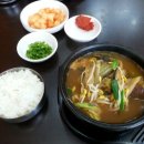 삼천냥해장국