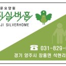 은평요양원