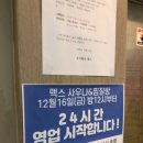 맥스스파헬스 이미지