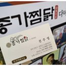 착한찜닭 이미지