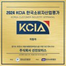 주식회사 선진산업