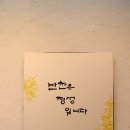 승희네반찬 이미지