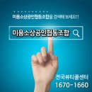 소상공인창업컨설팅협동조합