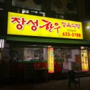 창성한우 이미지