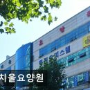 까치울요양원상동점 | 경기도 부천시 노인 요양원 정보 추천 까치울요양원 입지 좋은 부천 요양원 선택지