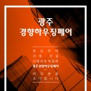 해광글로벌 이미지