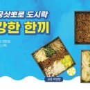 삿뽀로엔타스주 - 부평구 길주로 643 | 삿뽀로엔타스주