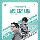 제171회 정기연주회 이미지