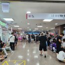 롯데마트 중계점 이미지