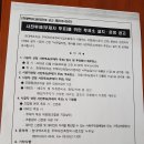 사전투표 부재자 투표를 위한 투표소 설치 운영공고 이미지