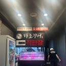 천안성정중학교 | 천안 마초장어 본점 내돈내산 후기, 가격·맛·편의성까지 만족