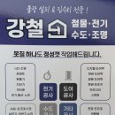 와토스센터 | 청주 양변기 수리 . 영운동 두산아파트 원피스 변기에서 물빠지는 소리가 계속나요~ 와토스 양변기부속