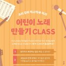 작사작곡 클래스 이미지