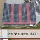 성남태양광발전소 이미지