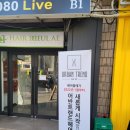 어반트랜드 노원 화이트점