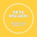 산중가든식당 이미지