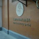 내무장제 이미지