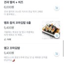 김밥이선생