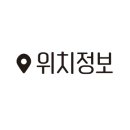 자양세탁소 이미지