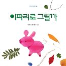 이파리