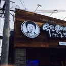 역전할머니맥주나운점