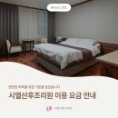 시엘 산후조리원 이미지