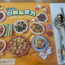 쿠우쿠우춘천점 이미지