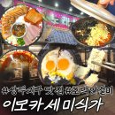 호텔야자 광주상무점 별관 | [광주 상무지구 맛집] 광주 상무지구 한식 저녁맛집 미식가 15개 코스로 이모카세!