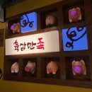 육감만족상현역점
