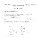 노쌤과학 - 김포시 사우중로73번길 11 | 노쌤과학