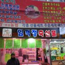 생닭직판장