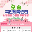 오송국민체육센터 이미지