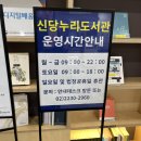 신당누리 이미지