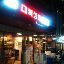 대복동태 이미지