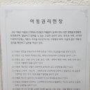 남동구행복한지역아동센터 이미지
