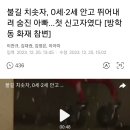 크리스마스날 방학동 아파트 화재로 사망한 두아이 아빠 이미지