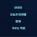 톡톡자이학원 이미지