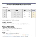 서울가양초등학교 이미지