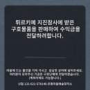 튀르키예 구호물품 판매 이미지