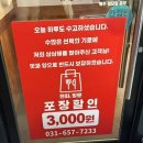 삼삼해 | 평택 소사벌 맛집 ➡삼삼해(아구해물알찜 &amp; 123해물찜) ★솔직후기｜알찜 2인세트 + (알탕 추천 조합👍🏻)