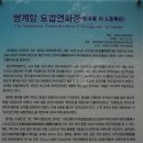 쌍계암 묘법연화경 이미지