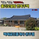 백제공인중개사 이미지