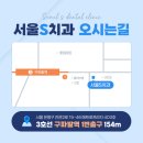 삼송서울치과의원 이미지