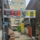 황가네식당 | 개봉역 냉면 맛집, 황가네 함흥면옥 솔직 후기