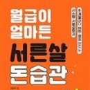 토실 프로젝트