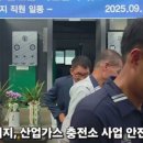 동부가스충전소 이미지