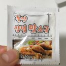 구가네찹쌀탕수육 | 춘천 탕수육 맛집 !! 춘천 배달 음식점 "구가네 찹쌀탕수육" ! 진짜 역대급 탕수육 후기