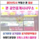 이명현공인중개사사무소 이미지