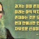 나그네 人生(톨스토이 참회록) ​ 이미지